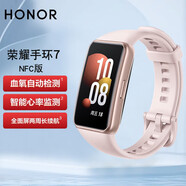 榮耀手環(huán)6 NFC睡眠血氧心率監(jiān)測新品5代升級智能運(yùn)動(dòng)移動(dòng)支付運(yùn)動(dòng)跑步男女通用 計(jì)步器 彩屏 手環(huán)7薔薇粉（NFC版）+貼膜2張+備用表帶