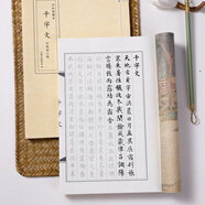 【全網(wǎng)低價，真便宜直播間】宛陵文韻 文征明小楷毛筆字帖 千字文赤壁賦蓮社圖記盤古敘 描紅書法臨摹線裝本原帖臨帖本手抄本線裝本靜心抄寫成人初學(xué)者入門
