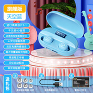 梵蒂尼（VANTEENIE）梵蒂尼 T2梵蒂尼藍牙耳機 天空藍