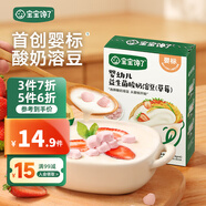 寶寶饞了水果酸奶溶豆兒童零食小奶豆益生菌溶溶豆易溶享嬰幼兒6個月食譜 嬰幼兒益生菌酸奶溶豆草莓味16g 溶豆