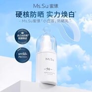 Ms.Su日本蜜愫Ms.Su原裝正品臻白沁潤(rùn)防曬乳防曬霜SPF50+ 40g 27年7月 40g/1瓶
