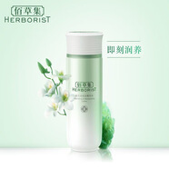佰草集爽膚水柔膚水補水保濕舒緩緊膚抗皺修護提亮清爽化妝水護膚品 新玉潤保濕菁華水150ml【無盒】