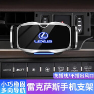 邦列適用雷克薩斯ES200手機車(chē)載支架ES300h/NX/RX300車(chē)內用品無(wú)線(xiàn)充電 雷克薩斯帶燈款手機支架/銀色 全系通用出風(fēng)口底座