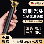 SYOURAN電動(dòng)剃頭理發(fā)器男士專(zhuān)用理發(fā)推子理發(fā)神器自理發(fā)器電推子油頭雕刻推剪剃鬢角修剪器剃光頭神器德國(guó) 炫酷黑金款金屬機(jī)身+精鋼刀頭【常規(guī)熱銷(xiāo)款】