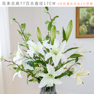 迷.妝 假花高支百合花仿真花束單支客廳電視柜餐桌裝飾品仿真花套裝花 4白色香水百合2支七里香（不含花瓶）