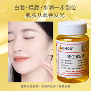 SERKIS維生素e油面部精油以油養(yǎng)膚臉部精華油抗皺護(hù)膚油抗氧化去黃提亮 【煥白淡斑】99%維E油-3瓶