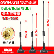 CDMA/GPRS/GSM/WCDMA/2.4G/3G/wifi全頻6dbi全頻吸盤天線 0.5米或1.5米（請聯(lián)系客服） 10m