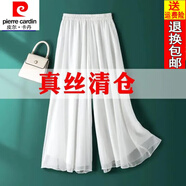 皮爾卡丹（pierre cardin）23年新款新款真絲女褲白色闊腿桑蠶絲九分休閑褲直筒雙層裙褲 白色 L 100-115斤