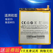 魅族（MEIZU）適用魅族 魅藍(lán)5S電池 魅藍(lán)M5s M612Q M612c M612QM BA61機(jī)電板 魅藍(lán)5S電池BA612加工具
