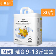 小布頭兒小布頭兒嬰兒尿片魔術(shù)貼T型隔尿墊巾嬰兒一次性尿布超薄透氣尿褲 魔術(shù)貼M碼80片（9-13斤）