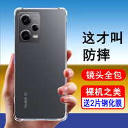 奧多金【贈(zèng)2片鋼化膜】紅米系列手機(jī)殼 redmi氣囊防摔硅膠全包保護(hù)透明手機(jī)套軟殼 紅米Note12pro