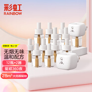 彩虹（RAINBOW）電蚊香液加熱器無(wú)味(23ml*12瓶 )+2器防蚊驅(qū)蚊液蚊香（滅蚊水）