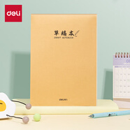 得力（deli）16K騎馬釘草稿本空白軟抄圖畫本草稿紙文稿紙筆記本本子學(xué)生學(xué)習(xí)考研5本D1638