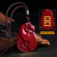 映運(yùn)珠寶朱砂朱雀掛件五行喜火離為火卦吊墜缺火補(bǔ)火紅色朱砂屬火項(xiàng)鏈掛件 離火卦：帶脖子吊墜繩