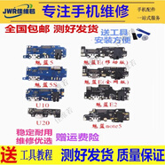 佳維若魅藍note9尾插小板魅族魅藍5 5S E E2 note5主板排線(xiàn)U10 U20充電口3S送話(huà)器6尾板魅族16XS顯示排線(xiàn) 魅藍X 尾插小板【全網(wǎng)通]