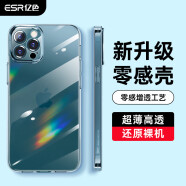 億色（ESR）適用蘋果12ProMax手機殼 iPhone12 Pro Max保護套透明全包防摔硅膠軟殼超薄潮款 零感-剔透白
