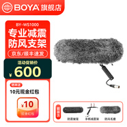 BOYA博雅6060/L挑桿麥克風(fēng)槍式PVM3000S/M/L專(zhuān)業(yè)采訪話(huà)筒單反攝像機(jī)頂外接豬籠收音麥 BY-WS1000專(zhuān)業(yè)減震（豬籠）