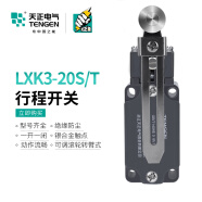 天正LXK3-20S/H/T/B/D/L/Z/W/J行程开关自复位YBLX-K3微断限位器 LXK3-20S/T