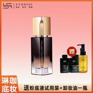 琳珈三因絲絨持妝粉底液遮瑕修顏保濕滋潤干油混合皮輕薄透氣BB不脫妝 象牙白 30ml