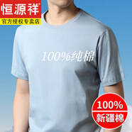 恒源祥100%純棉男士t恤短袖圓領夏裝半袖上衣爸爸中老年休閑寬松打底衫 淺蘭 170/92A/L 推薦120-130斤