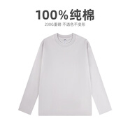 BFDQJS重磅純棉純色寬松圓領(lǐng)長袖t恤男秋冬百搭情侶裝上衣內(nèi)搭打底衫 【230G重磅】高級灰 3XL(推薦體重165-185斤)