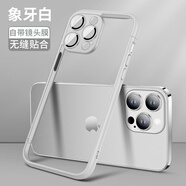 麥巴盾 蘋果16手機殼透氣散熱邊框殼無背板適用蘋果15promax手機殼新款iphone14保護套防摔13保護殼 拼接邊框殼【象牙白】散熱透氣-自帶鏡頭膜 iphone16pro
