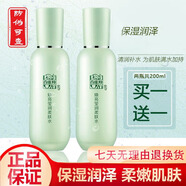 百雀羚 瑩潤柔膚水護(hù)膚水補(bǔ)水保濕水潤清爽平價(jià)學(xué)生 凈白瑩潤柔膚水100ml*2瓶