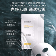 寶羅絲丹無水面膜滋潤保濕提拉緊致抗皺熬夜面膜舒緩面部敏感屏障面膜女 谷胱甘肽光感瑩亮無水面膜 5片 /一盒