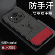 凱彩【配水凝膜】適用榮耀magic6手機殼magic6pro簡(jiǎn)約輕奢親膚布紋防滑耐臟鏡頭全包硅膠防摔保護套 榮耀Magic6-幸運鹿-拼色【配水凝膜】