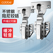 卡貝鉸鏈合頁(yè)不銹鋼液壓緩沖櫥衣柜門合頁(yè)阻尼飛機(jī)合葉全蓋直彎2只裝