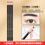 亨絲網(wǎng)紅款1818拉線眉筆2.9g化妝師推薦 3#黑色*3支