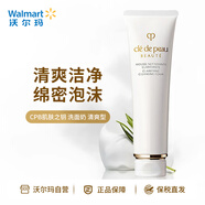 肌膚之鑰（Cle de Peau）CPB洗面奶 清爽型 125ml 溫和清潔不緊膚