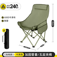 心名尚戶外折疊椅露營椅子躺椅便攜折疊月亮椅小凳子折疊凳釣魚凳 竹葉青【五層加棉】高靠背 新款加粗鋼管