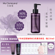 花皙蔻（ClorisLand） 菁純牡丹凝時(shí)鮮顏套裝淡化細(xì)紋緊致補(bǔ)水洗面奶水乳面霜精華水 【泡沫綿密】凈透潔面露130ml
