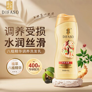 蒂花之秀（DIFASO）八植精華水潤(rùn)絲滑洗發(fā)水乳男女補(bǔ)水控油受損補(bǔ)水保濕發(fā)絲柔順絲滑 400ml