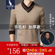 袋鼠羊毛衫男秋冬新款加厚V領(lǐng)套頭羊毛針織衫男士大碼保暖毛衣打底衫 駝色 175/XL (建議140-160斤)