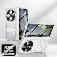 樂比億 oppo find n3手機(jī)殼新款oppo findn3折疊屏新款oppo典藏版電鍍邊框中軸全包透明防摔高級男女外殼 「夜光銀」高清款*鉸鏈升級
