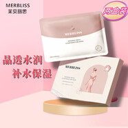茉貝麗思（MERBLISS）韓國(guó)婚紗面膜睡眠補(bǔ)水保濕水潤(rùn)面膜5片/盒 兩盒裝