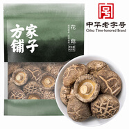 方家鋪子 中華老字號花菇400g 冬菇厚菇柄短香菇食用菌菇火鍋食材