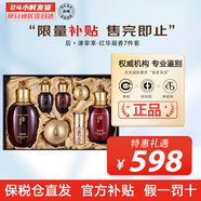后天氣丹韓國進(jìn)口抗皺祛斑緊致提亮水乳霜套店正品 后津率享水乳霜7件套