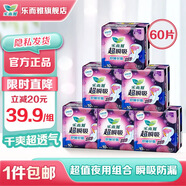 樂而雅花王零觸感超瞬吸衛(wèi)生巾干爽透氣日夜用組合姨媽巾 【超瞬吸】夜用組合30cm60片