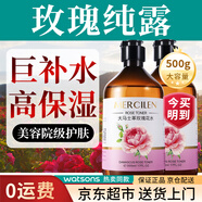 夢(mèng)希藍大容量進(jìn)口大馬士革玫瑰花水純露精華化妝柔膚水保濕爽膚水濕敷水 500ml 1瓶（嘗鮮裝）