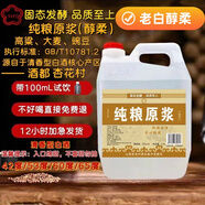 SXFJ山西汾酒鎮(zhèn)產(chǎn)地杏花村酒鎮(zhèn)高度53度10斤純糧原漿酒清香型壺裝散酒 53度 5000mL 1桶 白酒 普通（優(yōu)級(jí)酒灌裝）