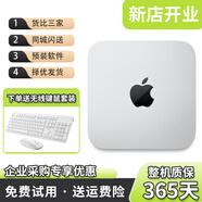 蘋(píng)果Apple Mac mini 二手蘋(píng)果迷你主機臺式電腦工作站小主機微型電腦辦公設計M1 M2芯片 MD388（i7三代16+512G）12款i7四核 95成新