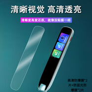 酷件網(wǎng)易有道詞典筆S6貼膜AI點讀翻譯筆s6保護套coco英語筆屏幕膜2.39英寸有道S6收納盒硅膠殼