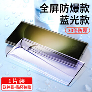 [秒解鎖]適用三星s23ultra手機膜三星s22ultra鋼化膜note20ultra 弧邊鋼化膜藍光1片鉆石級防 三星GalaxyS22Ultra