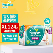 幫寶適（Pampers）尿不濕嬰兒拉拉褲寶寶成長(zhǎng)褲男女通用小內(nèi)褲干爽透氣清新幫 超薄干爽XL124片