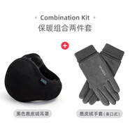 歐肯嘉冬季保暖耳罩男護(hù)耳罩保暖女旅游登山戶外運(yùn)動(dòng)耳包鹿皮絨耳暖耳捂 鹿皮絨黑色+ 灰色束口