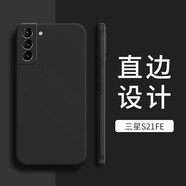 豆圖三星galaxysS21Fe 5G手機殼samsung保護套液態(tài)硅膠外殼蓋樂(lè )世男女 三星S21FE【石墨黑】升級?配鋼化膜