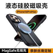 Sorthol【真液態(tài)硅膠】蘋(píng)果iphone16promax手機(jī)殼磁吸硅膠保護(hù)套蘋(píng)果16ProMax液態(tài)硅膠Magsafe磁吸殼 16PMax【鈦黑色】Magsafe磁吸|肌膚手感